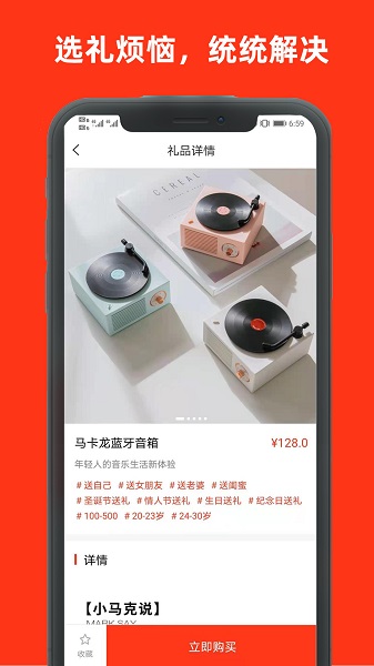 送什么好官方版 v2.2.5 安卓版3