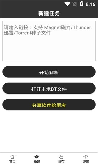 新闪存云最新版 v1.87 官方安卓版2