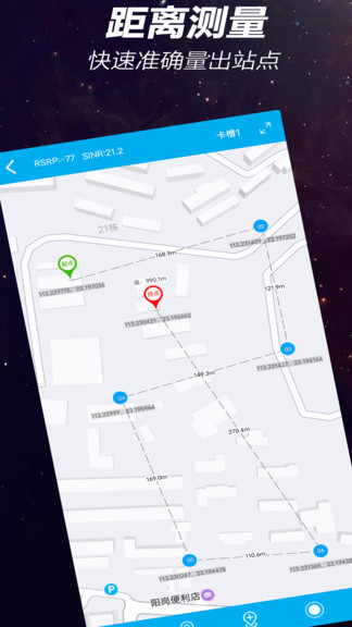 网优一点通 v5.3.0 安卓版2