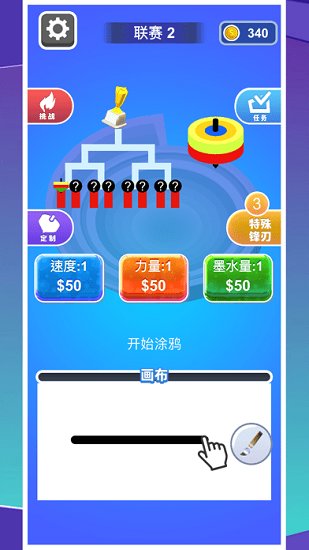 画画的陀螺最新版 v1.0.1 安卓版1