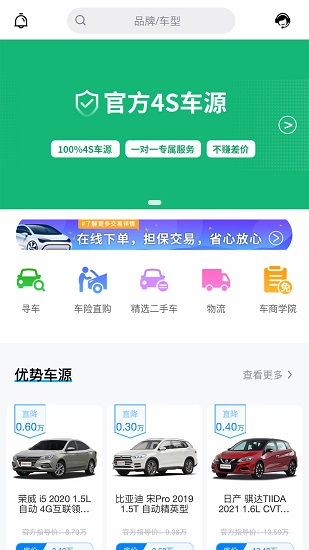 多次方车商手机版 v2.4.22 安卓版1