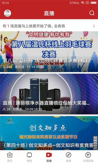 今日新兴县新闻app v1.1.0 安卓版2