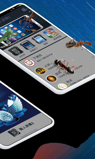 整人屏幕2最新版 v1.5 安卓版1