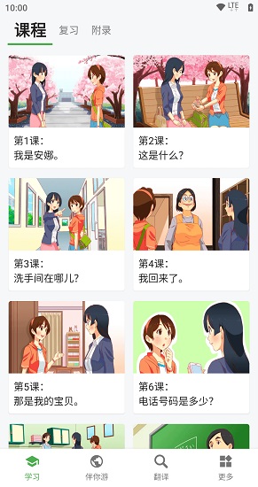 简明日语官方app v4.1.9.107 安卓版1