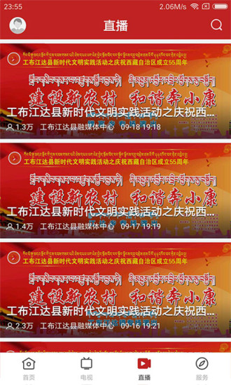 i工布客户端 v1.1.0 安卓版3