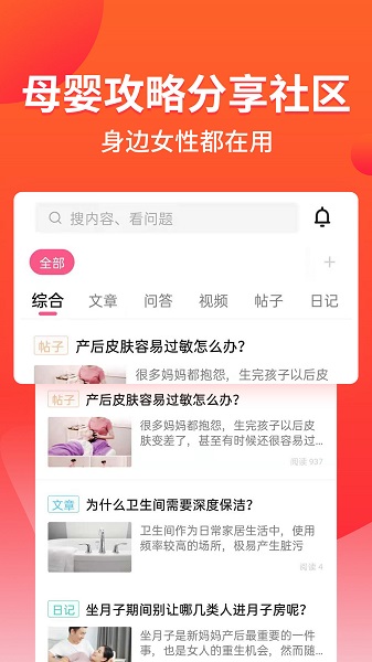 育帮手官方版 v1.1.0 安卓版3