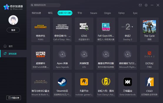 奇妙加速器电脑版下载 奇妙加速器官方下载