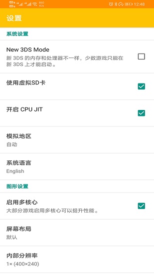 citrammj模拟器最新汉化版 v4965112ad 安卓版1