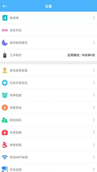 爱贝乐plus v2.5.6 安卓版3