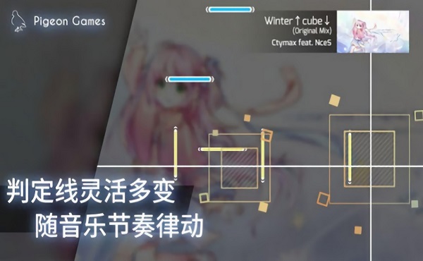 phigros pc版 v2.0.1 官方版2