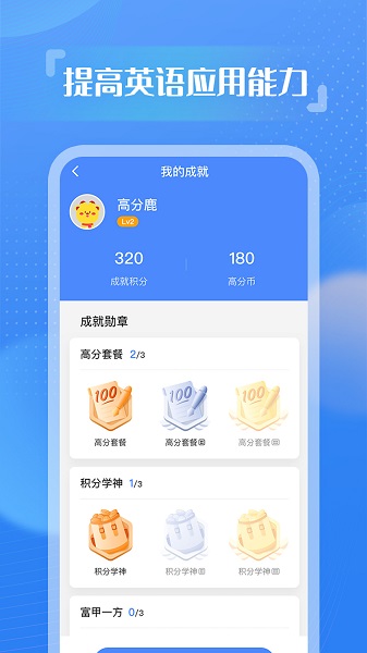 YouToo阅高分 v1.0 安卓版3