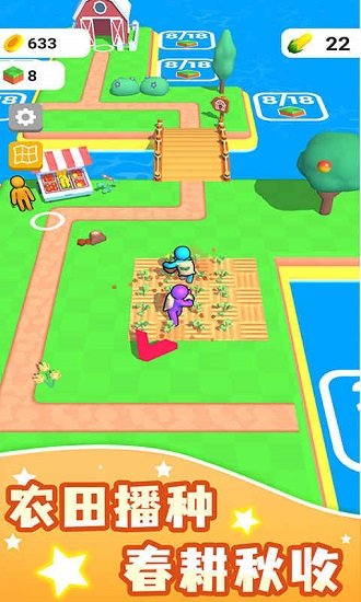 正版我的农场app v1.1.5 安卓版1