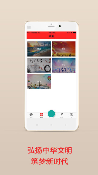 圆点直播最新版 v2.7.0 安卓版2