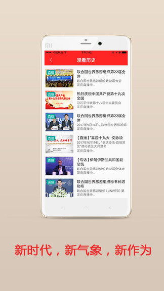 圆点直播最新版 v2.7.0 安卓版3