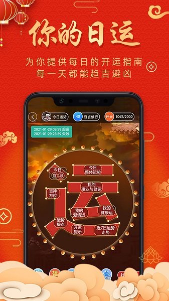 也觉天运最新版 v1.0.12 安卓版0