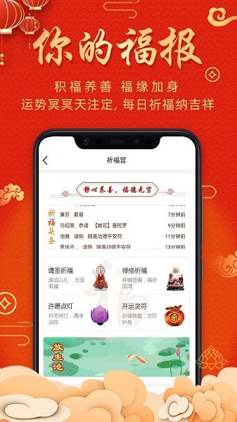 也觉天运最新版 v1.0.12 安卓版1