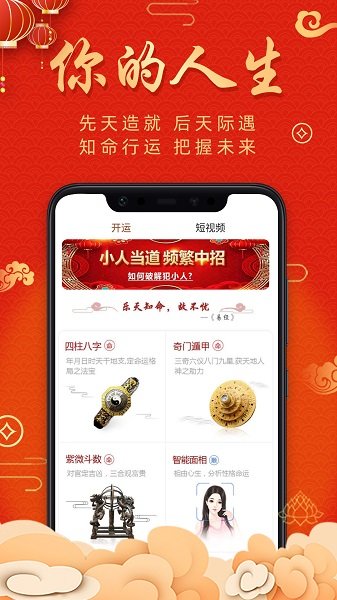 也觉天运最新版 v1.0.12 安卓版3