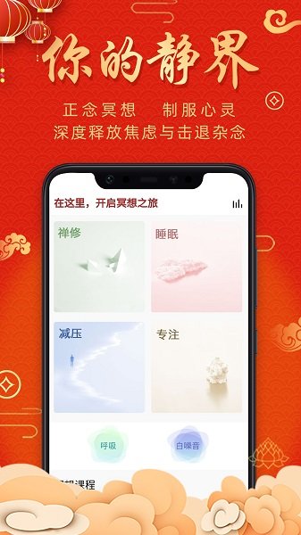 也觉天运最新版 v1.0.12 安卓版4