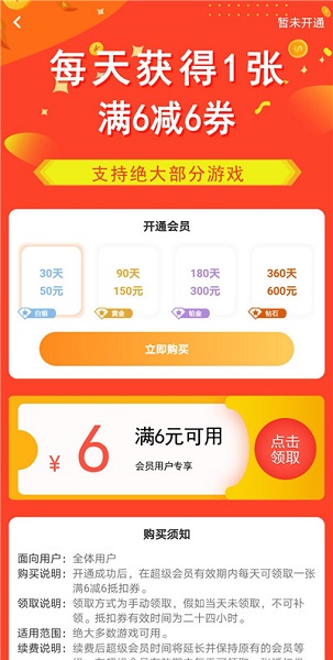 牧民游戏平台 v1.6 安卓版0