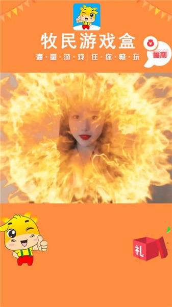 牧民游戏平台 v1.6 安卓版2