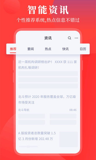 华创e灯官方版 v1.2.7 安卓版2