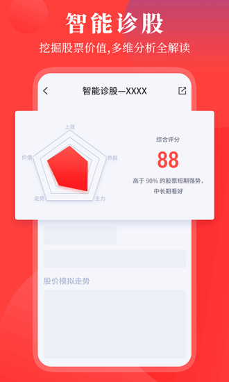 华创e灯官方版 v1.2.7 安卓版3
