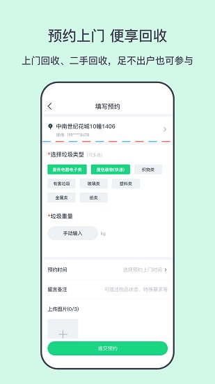 分多哆管理端 v2.0.8 安卓版0