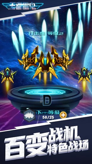 王者雷电模拟器官方版 v2.0 安卓版0