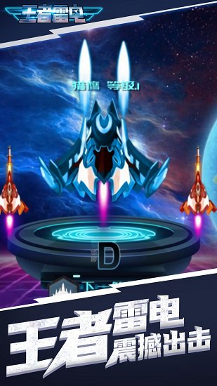 王者雷电模拟器官方版 v2.0 安卓版1
