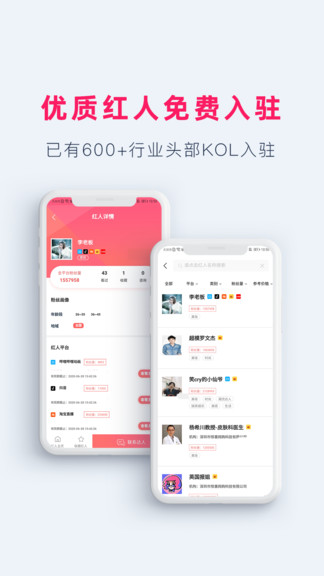 淘美妆商友会 v2.2.19 安卓版2