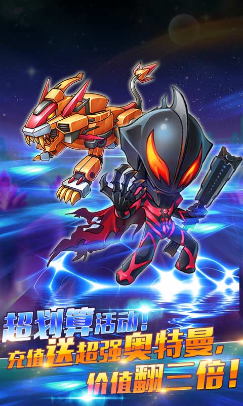 奥特曼冲冲冲小游戏 v1.0 安卓版0