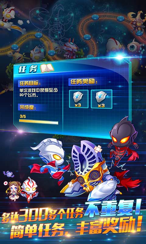 奥特曼冲冲冲小游戏 v1.0 安卓版2