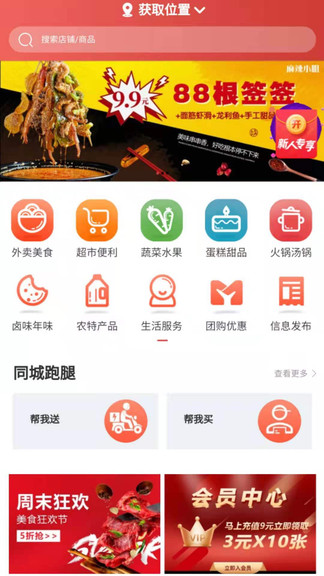 看点云阳商家版 v1.1.3 安卓版1