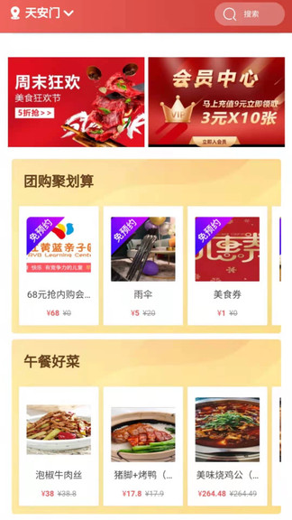 看点云阳商家版 v1.1.3 安卓版2