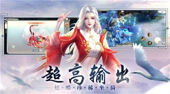 剑踏仙途官方版(暂未上线) v2.0 安卓版2