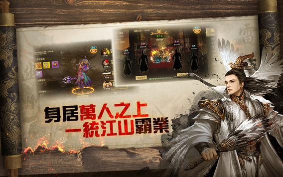 天子战场战无不胜手游 v1.0 安卓版0