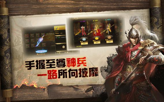 天子战场战无不胜手游 v1.0 安卓版1
