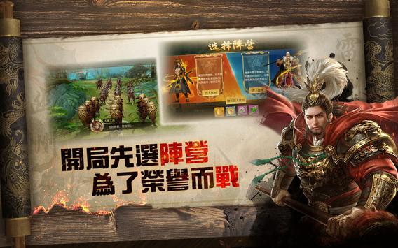 天子战场战无不胜手游 v1.0 安卓版3