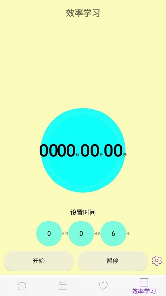 滴答人生官方版 v1.0 安卓版0