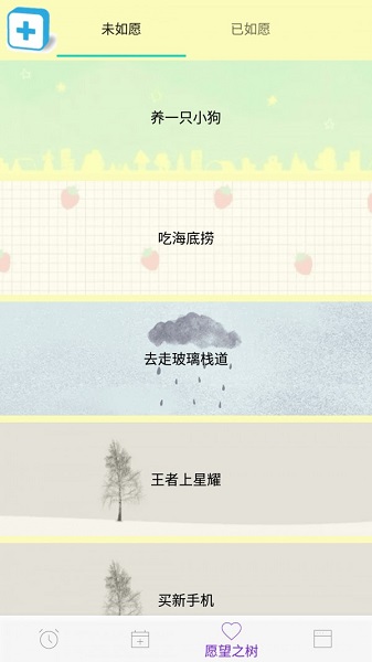 滴答人生官方版 v1.0 安卓版2