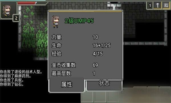 少女前线地牢 v0.4.9 安卓版0
