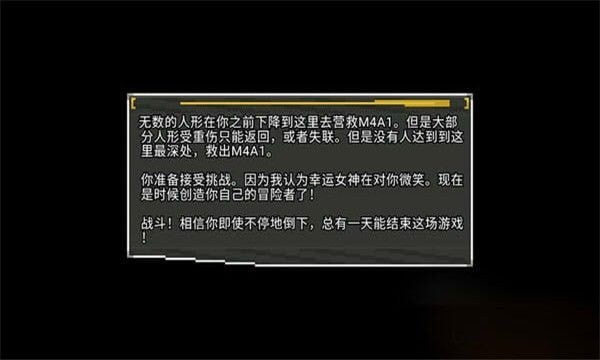 少女前线地牢 v0.4.9 安卓版1