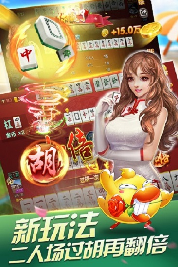 四川麻将换三张手机版 v4.6.5 安卓版0