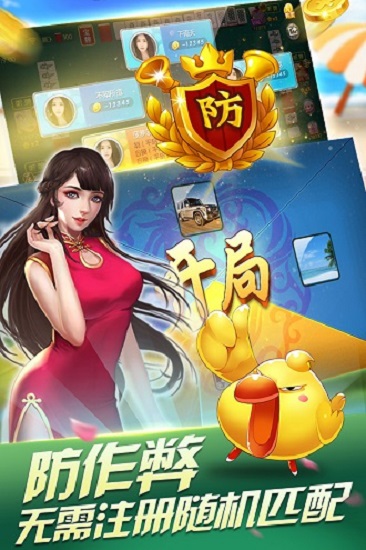 四川麻将换三张手机版 v4.6.5 安卓版2