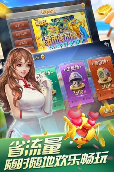 四川麻将换三张手机版 v4.6.5 安卓版1