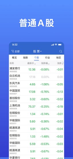 川财期权通官方版 v5.3.80.0 安卓版3