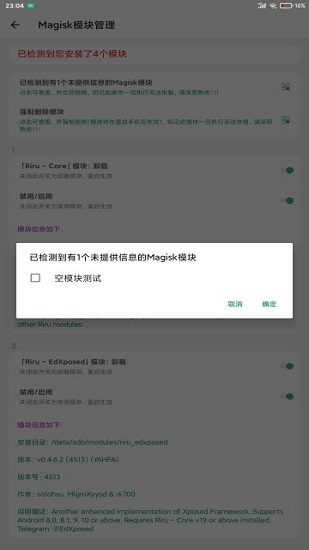搞机助手手机版最新版 v6.1 官方安卓版3