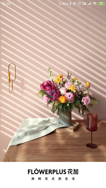 flowerplus鲜花官方 v3.3.1 安卓版3
