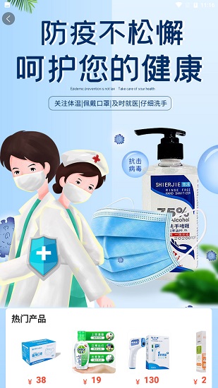 常青藤网上药店软件 v3.0.32 安卓版1