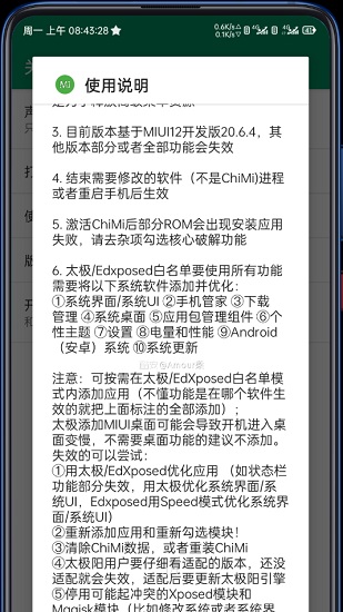lsposed manager最新版 v1.7.2 官方安卓版2